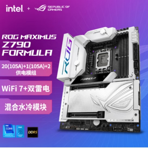 华硕(ASUS) ROG MAXIMUS Z790 FORMULA   白色 电脑主板 新品 支持 wifi7