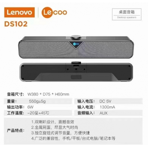 联想（Lenovo）DS102 电脑音响台式机家用桌面小音箱蓝牙重低音高音质笔记本麦克风 幻影黑有线版[有线连接+防磁