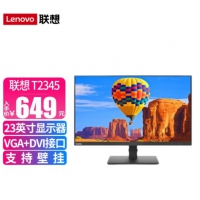 联想（Lenovo）T2345 23寸 台式机笔记本显示器商务办公家用