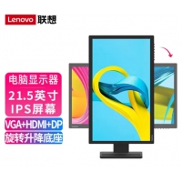 联想（Lenovo）E22-20 21.5英寸 台式机笔记本显示器商务办公家用