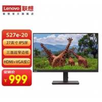 联想（Lenovo）S27e-20 27英寸 台式机笔记本显示器商务办公家用