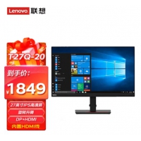 联想（Lenovo）T27q-20 27英寸 2K 台式机笔记本显示器商务办公家用