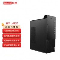 联想（Lenovo）启天M437系列 启天M437-A179 i3-10105/8G/1T/--/集显/DOS/主机