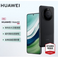 华为(HUAWEI) Mate60 旗舰商务手机 鸿蒙系统 支持华为无线超级快充 NFC