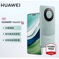 华为(HUAWEI) Mate60pro 卫星通话手机 鸿蒙系统 支持华为无线超级快充 NFC