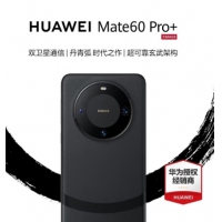 华为(HUAWEI) Mate60pro+ 双卫星通话手机 鸿蒙系统 支持华为无线超级快充 NFC