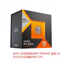 AMD 七代锐龙新品R9 7900X3D 盒装 Zen4架构 5nmCPU处理器AM5 C...