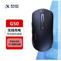 科大讯飞 G50语音鼠标 办公鼠标