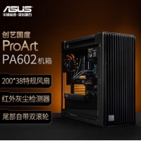 华硕（ASUS） PA602创意国度黑色 台式机电脑机箱