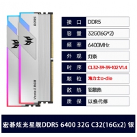 宏碁Acer 掠夺者 炫光星舰32G6400 16G*2 C32 RGB灯条 银色 黑色 ...