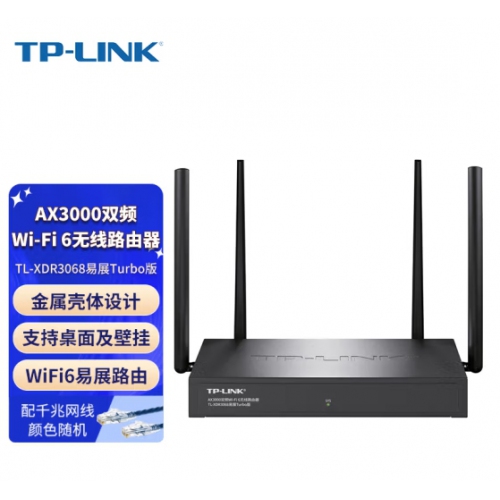 普联（TP-LINK）3000M双频千兆WiFi6无线路由器大户型商用家用办公电竞游戏 TL-XDR3068易展Turbo版 企业专享