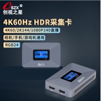 创视之星 CSZX-690S 4K60视频采集卡hdmi转typec手机游戏PS4相机RG...