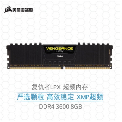 美商海盗船（USCORSAIR） 8G3600 DDR4 CMK 台式机内存条 复仇者LPX系列 游戏型