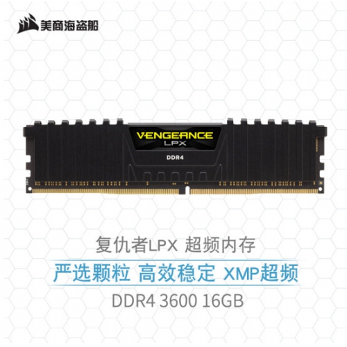 美商海盗船（USCORSAIR） 16G3600 DDR4 CMK 台式机内存条 复仇者LPX系列 游戏型