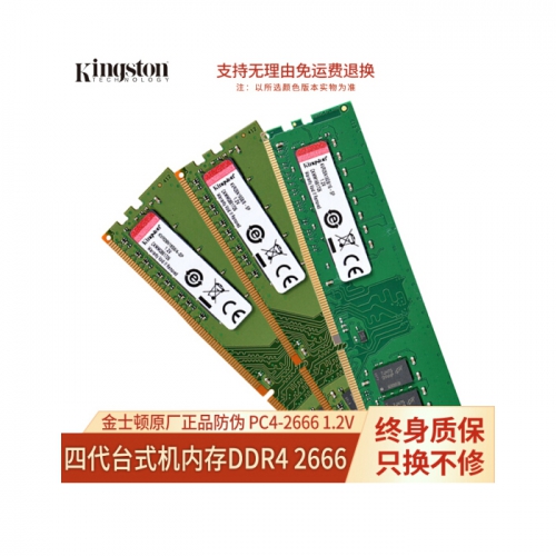 金士顿Kingston 16G3200 DDR4台式机内存条