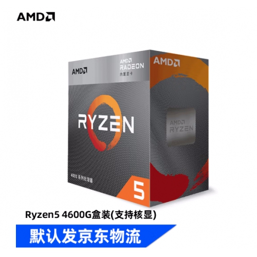 AMD R5 4600G 盒装 核显65W 五代锐龙AM4接口散 CPU处理器