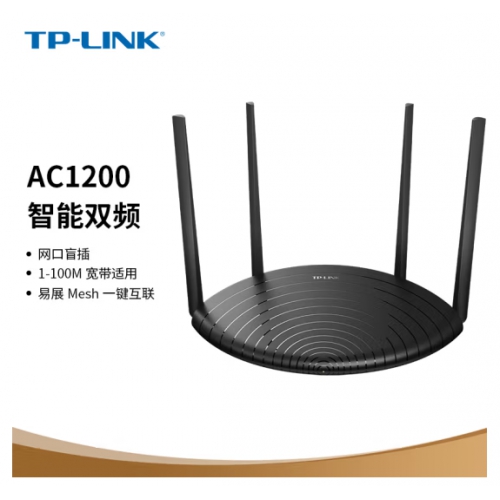 TP-LINK TL-WDR5660 四天线智能wifi 易展mesh分布式路由器 AC1200智能5G双频