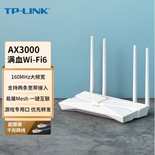 TP-LINK  TL-XDR3010易展版WiFi6千兆无线游戏路由器5G双频3000M无线速率 支持双宽带接入