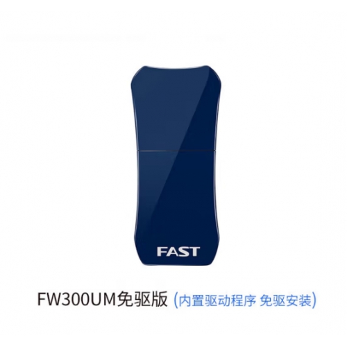 FAST迅捷 FW300UM免驱版 300M USB无线网卡台式机笔记本无线wifi接收器