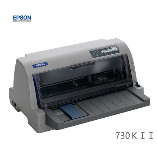 爱普生（EPSON）  LQ-730KII 平推票据针式打印机 税务发票打印机(82列730K升级) 灰色