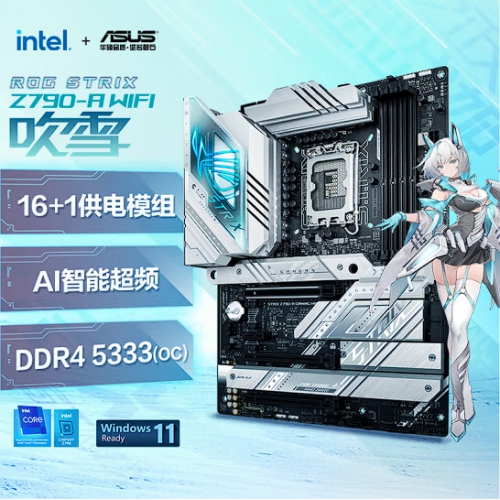 华硕（ASUS） ROG STRIX Z790-A GAMING WIFI D4吹雪主板 支持DDR4