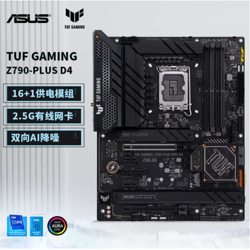 华硕（ASUS）TUF GAMING Z790-PLUS WIFI D5 主板 支持13 14代CPU