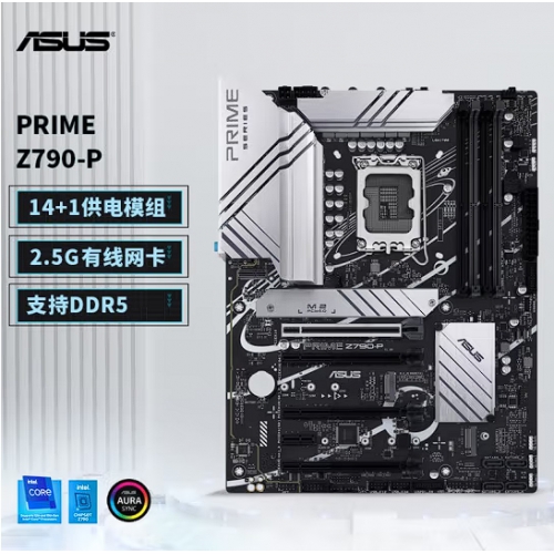 华硕（ASUS） PRIME Z790-P 主板DDR5