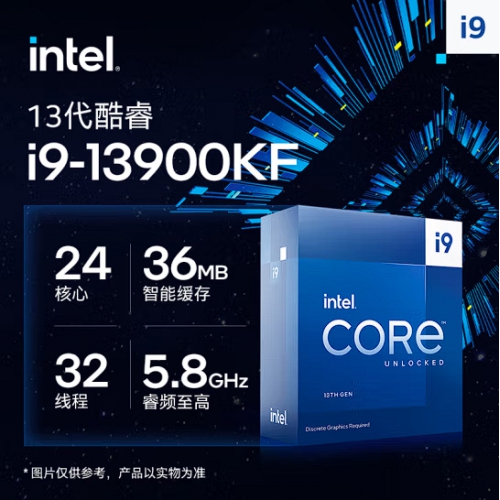 英特尔（Intel）13代 酷睿 i9-13900KF 处理器 24核32线程 睿频至高可达5.8Ghz 36M三级缓存 台式机CPU