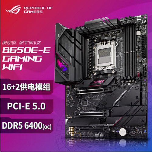 ROG STRIX B650E-E GAMING WIFI主板