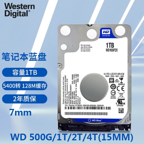 西部数据WD蓝盘 2TB SATA 7MM 笔记本硬盘