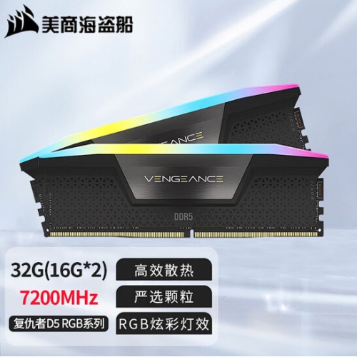 美商海盗船（USCORSAIR）32G7200套装(16*2) DDR5台式机内存条CMH复仇者PRO系列灯条