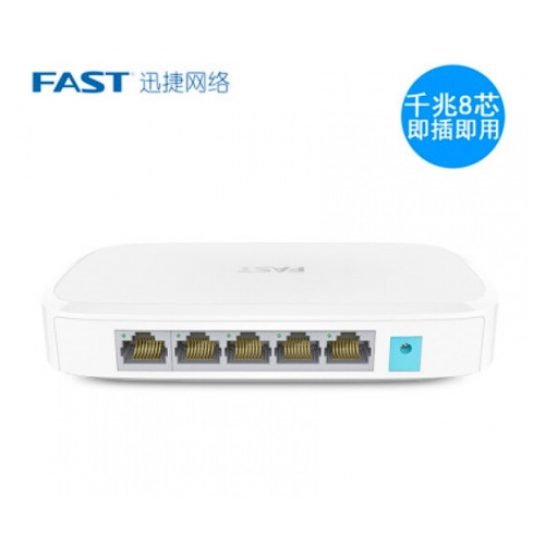 迅捷FAST FSG105C 5口千兆交换机监控专用集线器