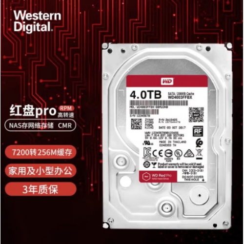 西部数据(WD)  4T 红盘PRO WD4003FFBX  SATA网络储存NAS专用硬盘