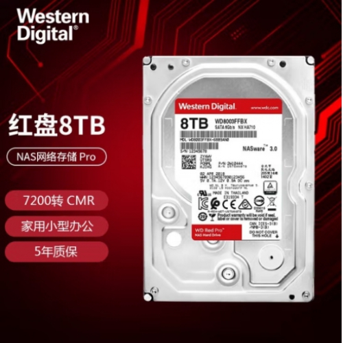 西部数据(WD)  8T 红盘PRO WD8003FFBX  SATA网络储存NAS专用硬盘