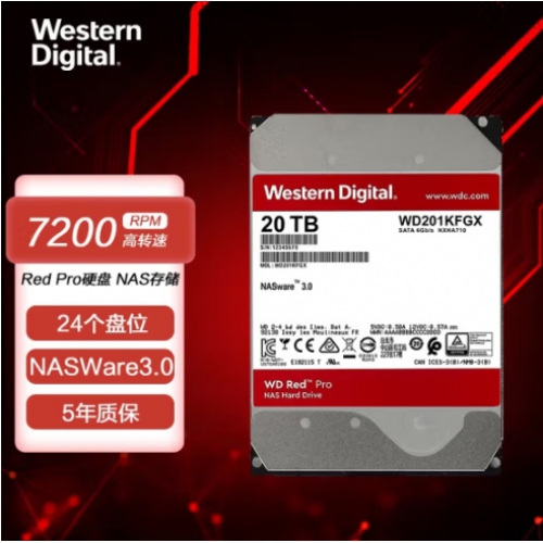 西部数据(WD)  20T 红盘PRO WD201KFGX  SATA网络储存NAS专用硬盘