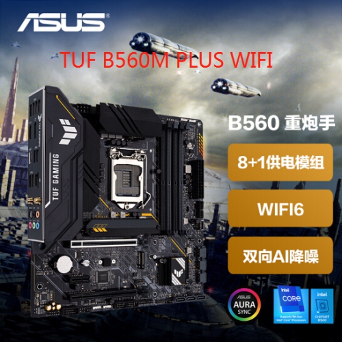 华硕（ASUS）TUF GAMING B560M-PLUS WIFI 重炮手主板