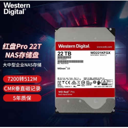 西部数据(WD)  22T 红盘PRO WD221KFGX  SATA网络储存NAS专用硬盘