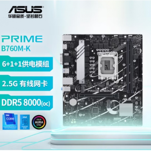 华硕(ASUS) PRIME B760M-K D5主板