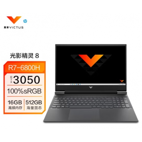 惠普(HP) 光影8系列 i5-12450H 16G 512GB 16504G 100%SRGB黑15.6寸