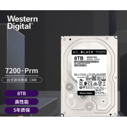 西部数据(WD)黑盘 8TB  SATA3.0 游戏台式机械硬盘7200转