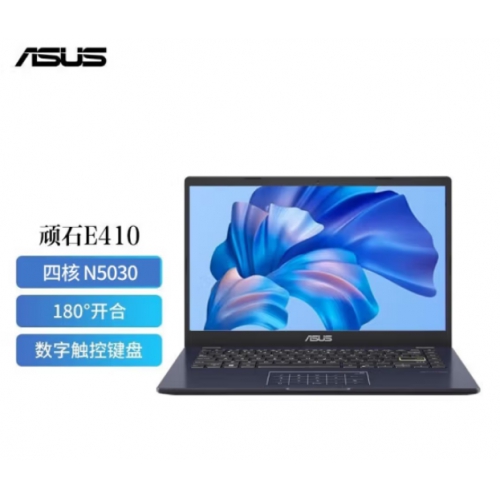 华硕(asus)  顽石 E410/E510系列  E410KA N4500双核/8G/256/集显/14.1黑