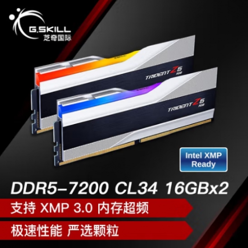 芝奇(G.SKILL) 幻锋戟 银色 32G7200MHz DDR5 F5-7200J3445G16GX2-TZ5RS(2X16GB)电脑台式机内存