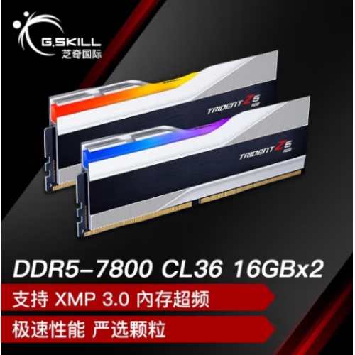 芝奇(G.SKILL) 幻锋戟 银色 32G7800MHz DDR5 F5-7800J3646H16GX2-TZ5RS(2X16GB)电脑台式机内存