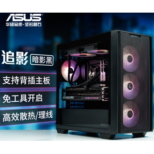 华硕（ASUS）  A21黑色 台式机电脑机箱