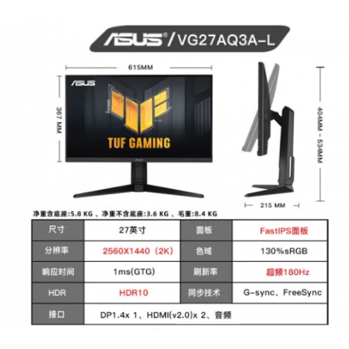 华硕(ASUS） VG27AQ3A-L电竞4K    2023小金刚Pro  27寸FastIPS  2K 180Hz刷新率 130%sRGB色域 旋转升降支架