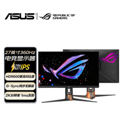 华硕(ASUS） PG259QNR机皇 360Hz  25寸  IPS屏360Hz 支持神光同步  C型夹桌底座