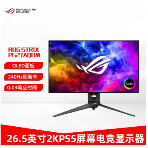 华硕(ASUS） PG27AQDM机皇 2K 240HZ  OLED  27英寸 2K   240Hz