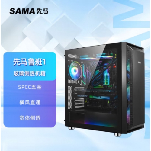 先马(SAMA) 鲁班1黑色 ATX 全塔台式机箱