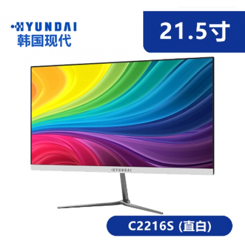 现代显示器 C2216S 21.5寸 (直面白色) ( VA面板 ) V+H ( hdmi线)75Hz