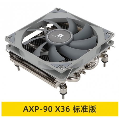 利民(Thermalright) AXP-90 X36 标准版  风冷散热器